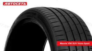 Maxxis VS6 SUV Victra Sport ☀️: обзор и отзывы @autoset_by