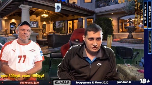 СТРИМ МОПС ДЯДЯ ПЕС 12.07.2020 смотреть онлайн