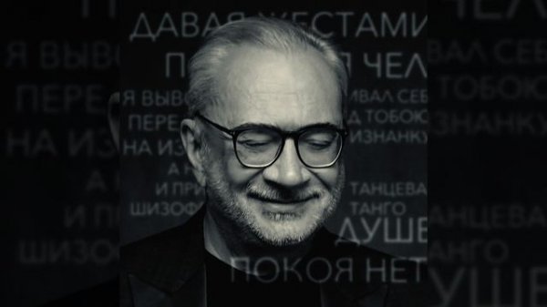 Константин Меладзе - Шизофреническое танго | Official Audio |