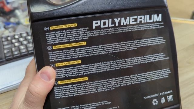 Экспертиза моторного масла - Polymerium смотреть онлайн