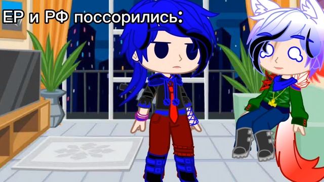 у тебя нож в спине; гача меме countryhumans смотреть онлайн