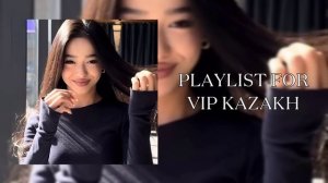 Плейлист для Вип Казахов 🇰🇿 | Playlist for Vip Kazakh 🇰🇿