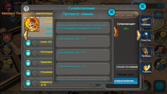 Делаю УСИЛЕНИЕ КРЫЛЬЕВ за Перья и ШМОТ за Щитки смотреть онлайн