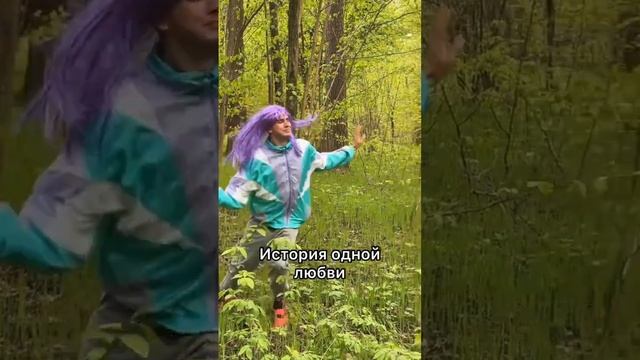 смешные видео ролики из тт,ржака,девушка и парень,выглядят как сумевшие котята смотреть онлайн