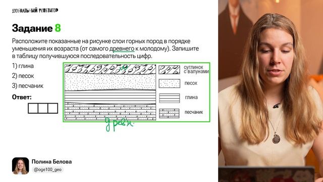 КАК ПЕРЕЙТИ ПОРОГ ОГЭ по географии? | Полина Белова смотреть онлайн