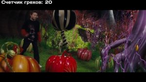 Все киногрехи и киноляпы фильма "Чарли и шоколадная фабрика"