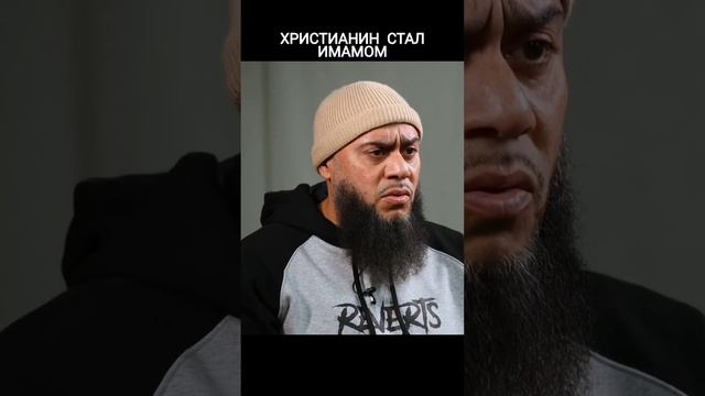 Христианин стал имамом смотреть онлайн