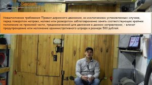 Штраф за поворот не со своей полосы