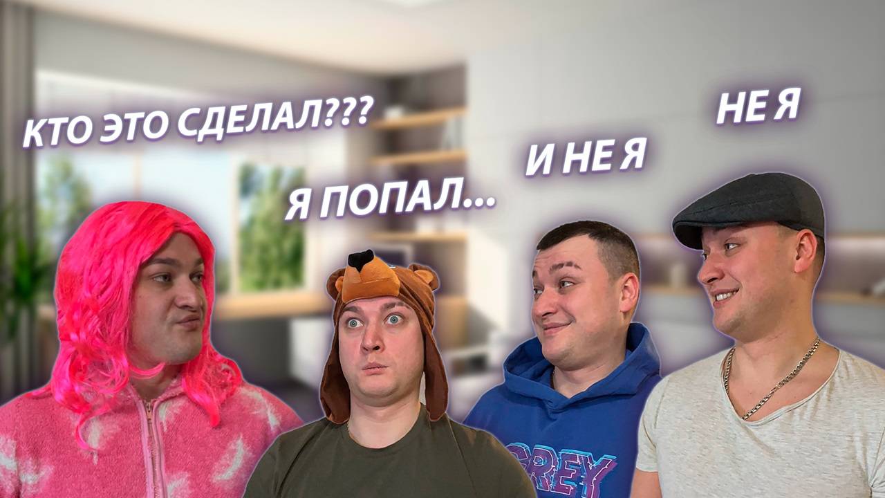 СЕРИАЛ "ВЕСЁЛАЯ СЕМЕЙКА" / 2 СЕЗОН / 165 СЕРИЯ / СЛОМАЛ ДИВАН / GREY SHIP смотреть онлайн