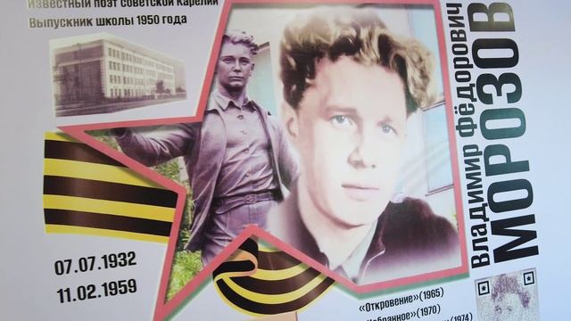 Проект 9-ой школы города Петрозаводске - "Лица героев". Режиссёр Святослав Гребешов - vk.com/sgptz смотреть онлайн