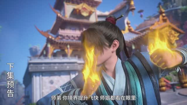 Пик боевых искусств 44 Серия - Превью (Аниме-Мультсериал 2024)