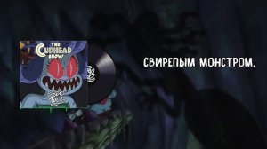 Шоу Чашека - Кала Мария песня на русском | The Cuphead Show - Cala