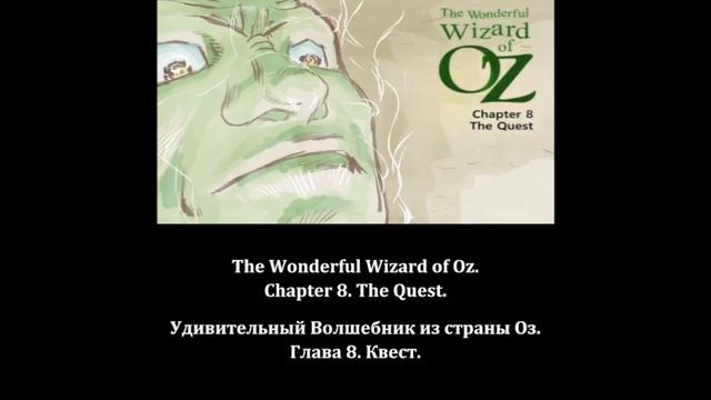 Chapters 7 and 8 of the Wizard of Oz_for Kids смотреть онлайн