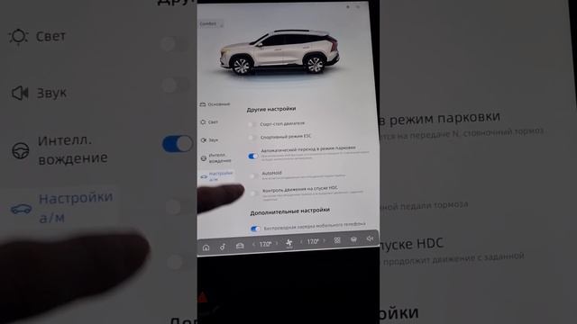 Geely Atlas 2024 Мультимедиа Настройки авто через экран. Отзы