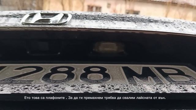How to replace the licence plate light Honda Accord 8 Cu2 Как да сменим плафонит смотреть онлайн