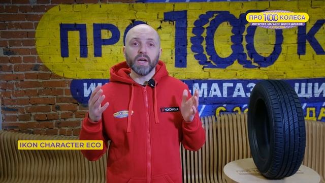 Обзор летних шин IKON (бывший завод Nokian) CHARACTER ECO от шинно? смотреть онлайн