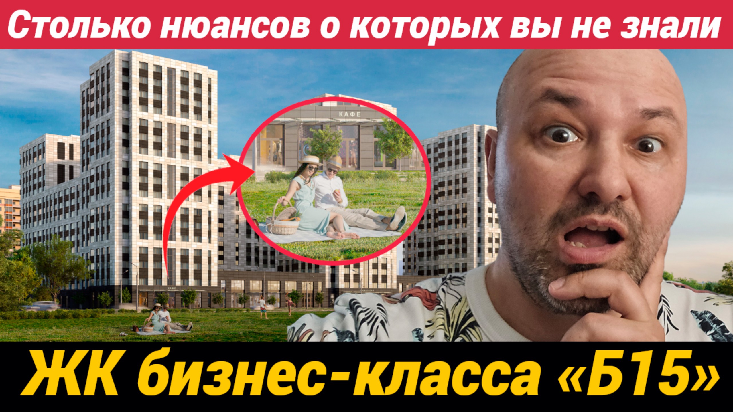 Жилой квартал бизнес-класса Б15 в Калининском районе Санкт-Петербурга смотреть онлайн