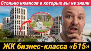 Жилой квартал бизнес-класса Б15 в Калининском районе Санкт-Петербурга