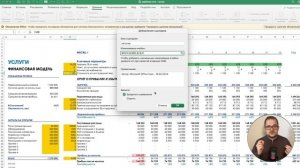 Диспетчер сценариев в Excel. Вкладка "Данные", "Анализ что