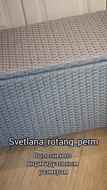 пуфик короб из ротанга #пуфикизротанга #мебельизрота? смотреть онлайн