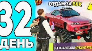 ПУТЬ ПЕРЕКУПА #32 В БЛЕК РАША - ПЕРЕПРОДАЖА РЕДКИХ МАШИН В BLACK RUSSIA (360p)