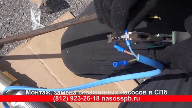 КАК СОЕДИНИТЬ КАБЕЛЬ НАСОСА ДЛЯ СКВАЖИНЫ ПИЩЕВОЙ МУФТОЙ GPS смотреть онлайн