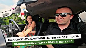 Испытывает на прочность мои нервы! Шикарный семейный парк с животными в Паттайе Family Park Pattya!