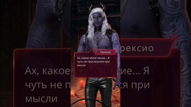 Бездушная 3 сезон 2-3 серии. Сцены с Трексио. Клуб романт