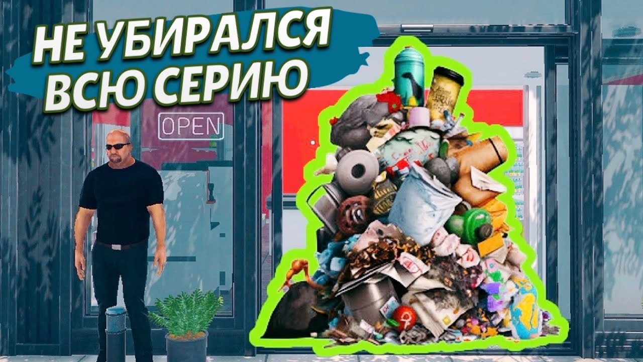 УСТРОИЛ БЕСПОРЯДОК В МАГАЗИНЕ И КУПИЛ МАШИНУ ➤ SUPERMARKET SIMULATOR #6 смотреть онлайн