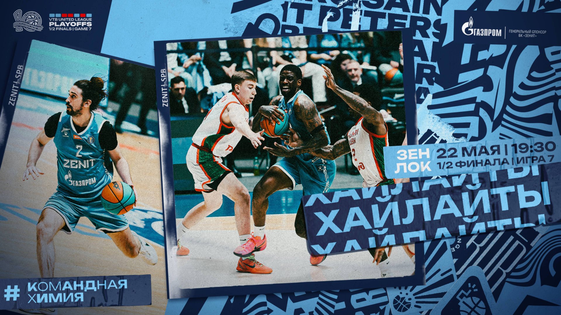 ЗЕНИТ vs. ЛОКО-КУБАНЬ. Лучшие моменты матча. 22 мая 2025