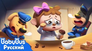 ПРИВИДЕНИЕ | 🔍Шериф Лабрадор | Безопасность в жизнь | Новая серия мультиков для детей | BabyBus