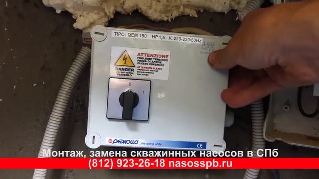 Замена кабеля на насосе для скважины и самого глубинного насоса на Медном Озере Всеволожский район смотреть онлайн