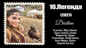 Лучшие Турецкие Исторические Сериалы. ТОП 20