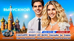 Видео из Фото 11 класс