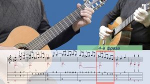 Вальс Энрико Росси - ПАМЯТЬ ЦВЕТОВ - разбор на гитаре.