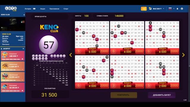 ВЫИГРАЛ ДЖЕКПОТ В ЛОТО КЛУБ! 😱 смотреть онлайн