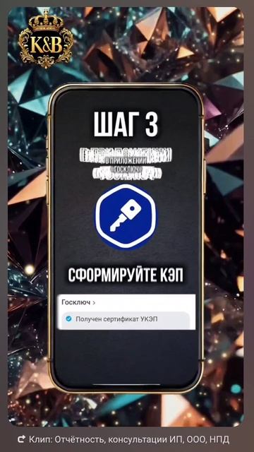 5 шагов, как открыть ИН на НПД не выходя из дома!