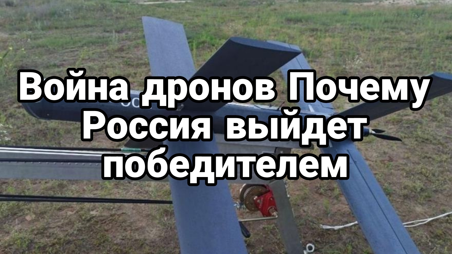Война ДРОНОВ Почему РОССИЯ ВЫЙДЕТ ПОБЕДИТЕЛЕМ!