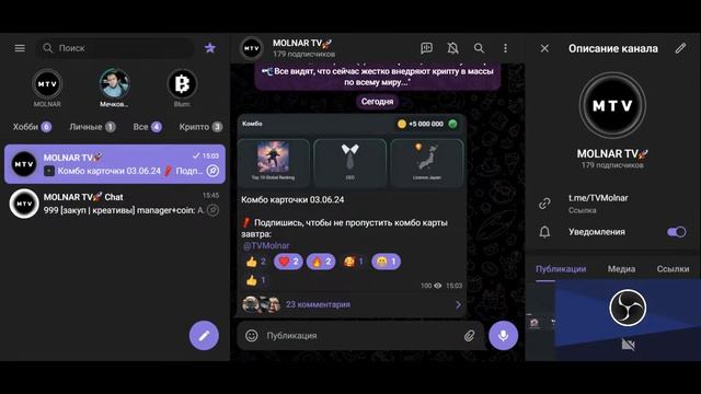 Комбо карты 03.06.24 крипто хомяк Hamster Kombat #хомяк #hamsterkombat #криптовалюта