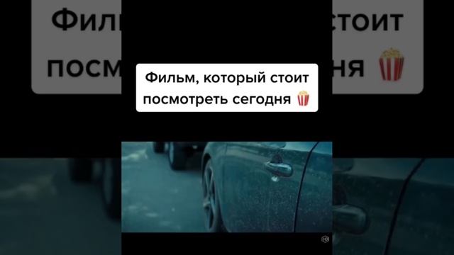 Фильм смотреть онлайн