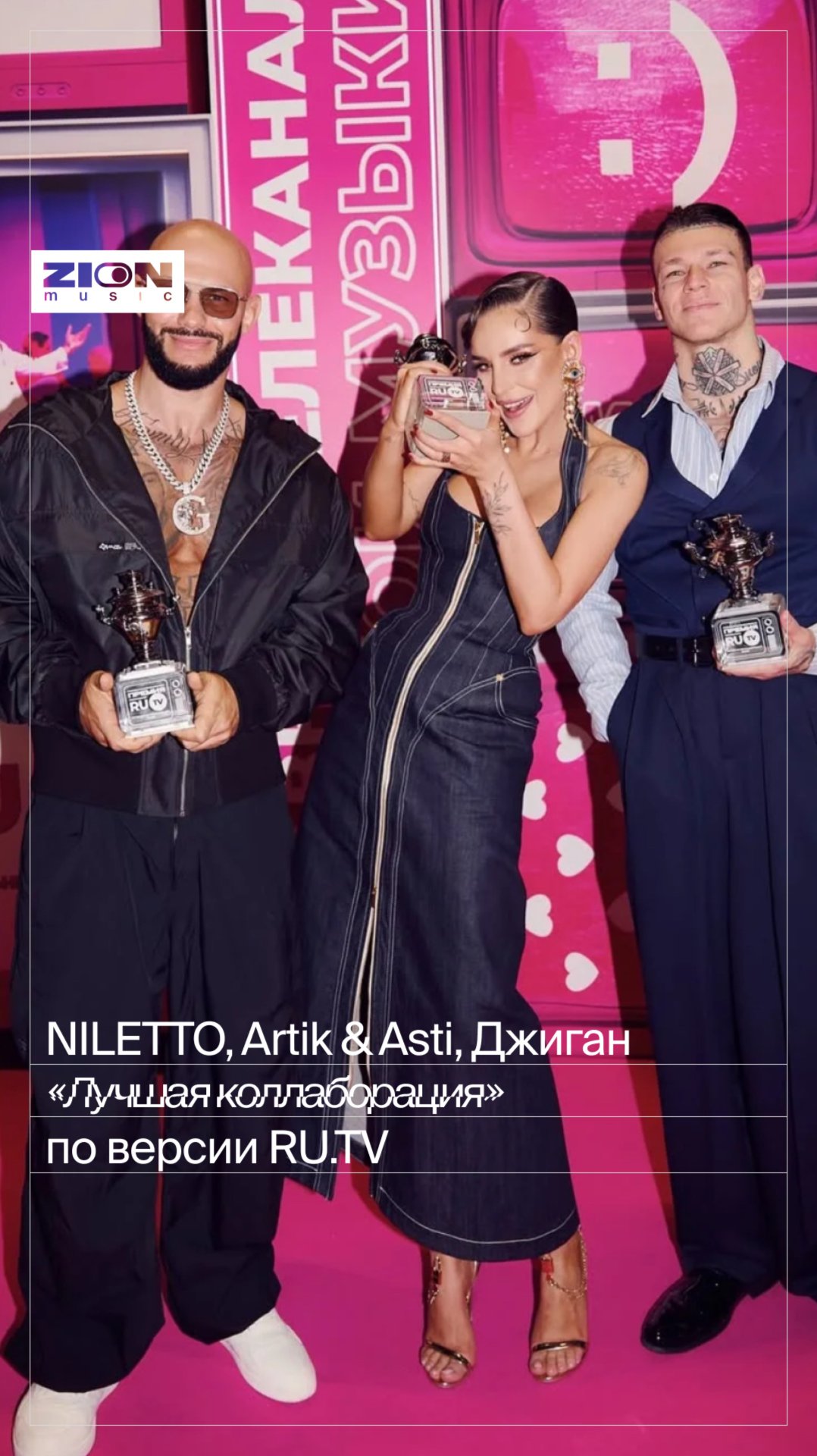 🏆 «Худи» — главная совместная песня 2024 года по версии ﻿ru.tv﻿! смотреть онлайн