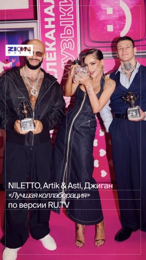 🏆 «Худи» — главная совместная песня 2024 года по версии ﻿ru.tv﻿!