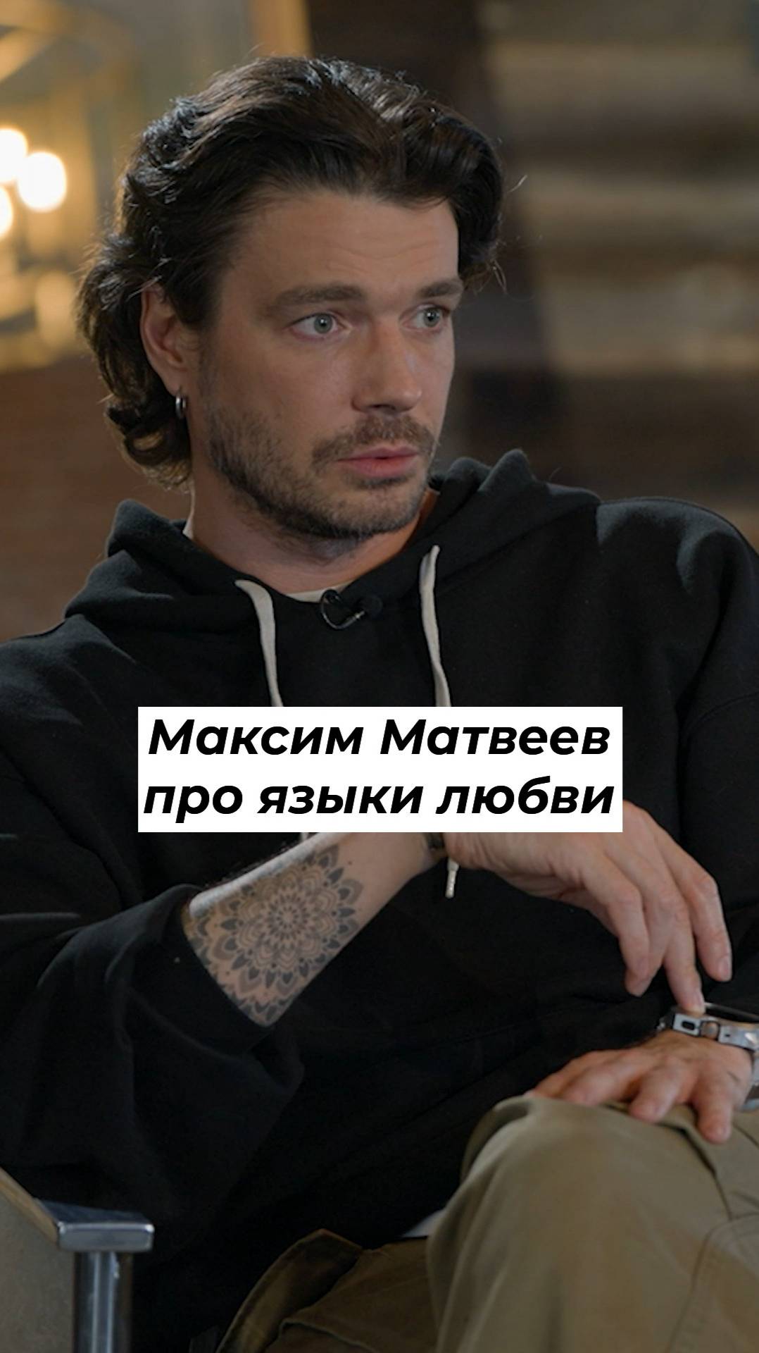 МАКСИМ МАТВЕЕВ про книгу, которая делает брак лучше #shorts #топыкатегорий смотреть онлайн