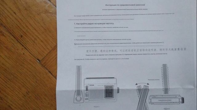 Антенна TECSUN AN-100. Обзор