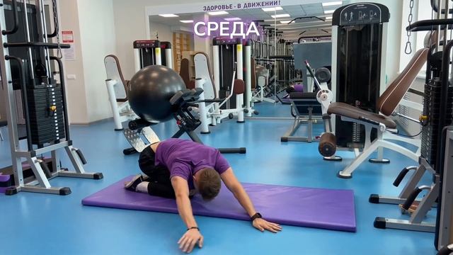 УТРЕННИЕ ЗАРЯДКИ НА НЕДЕЛЮ ОТ ИНСТРУКТОРА ЦЕНТРА ДОКТ