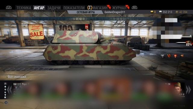 Экипажи танков в World of Tanks | Обсуждаем смешные имена и фамилии в WOT (часть 1) смотреть онлайн