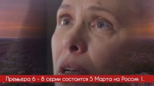 Круги на воде 4 5 6 7 8 серия (2025) | Премьера Россия 1 | Мелод