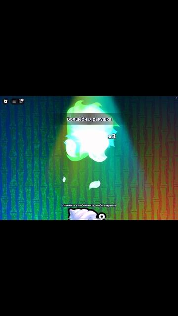 Открыл 5 мифических сундуков в спанч боб Товер дефенс смотреть онлайн