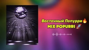 Восточный Попурри 🚀 Той Микс 2024 2025 🔥 furkan soysal ♾️ #dance #
