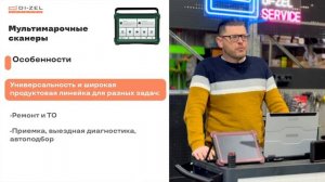 Урок 4. Обучение автодиагностике. Почему мультимарочный мультисканер лучше дилерского